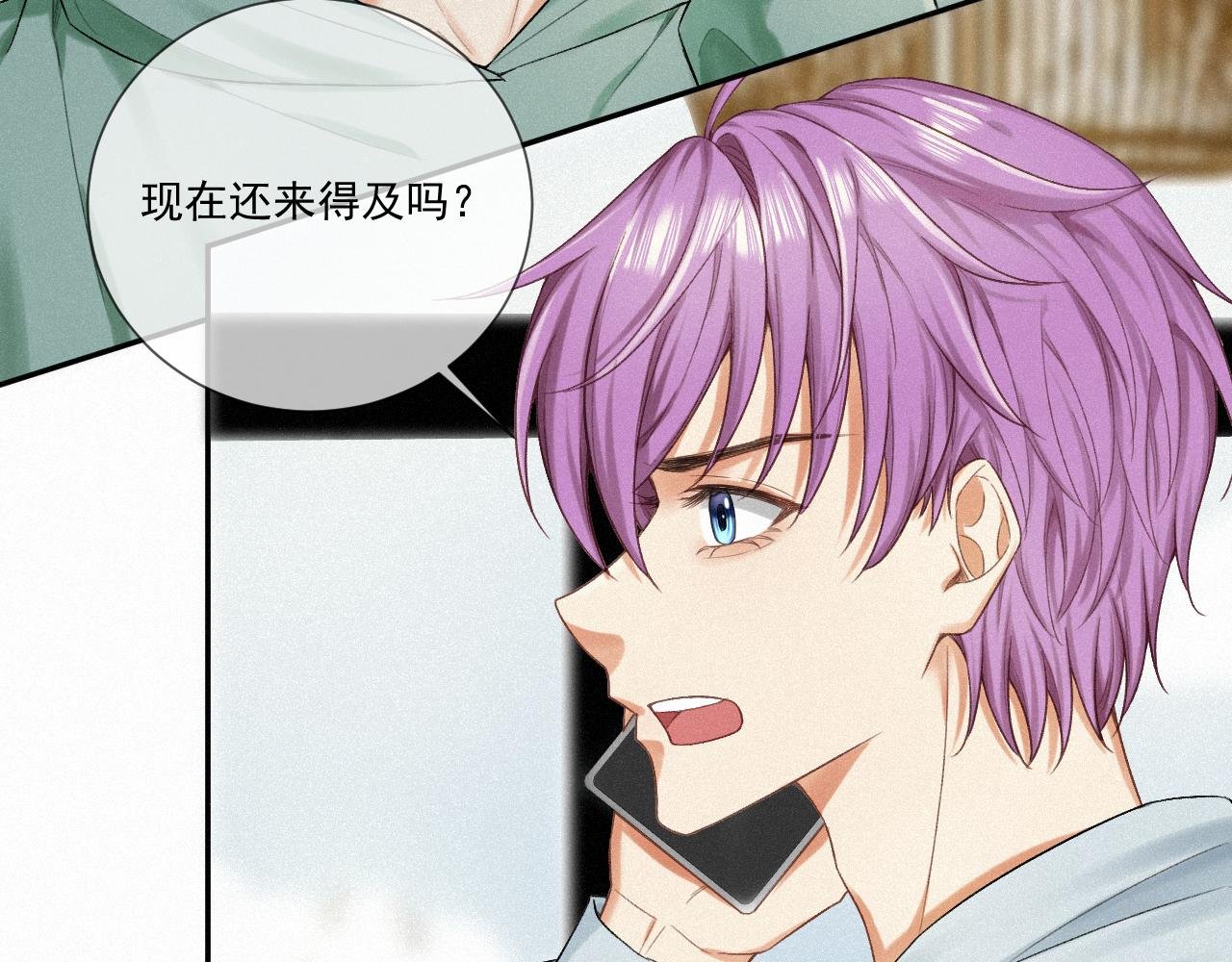 第五话：交换联系方式