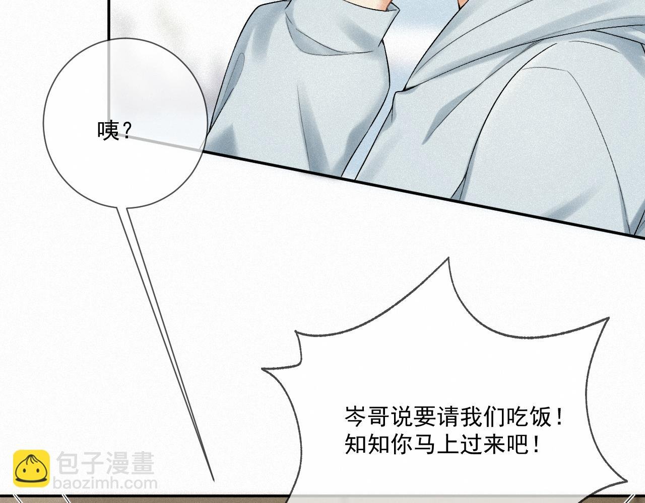 第五话：交换联系方式