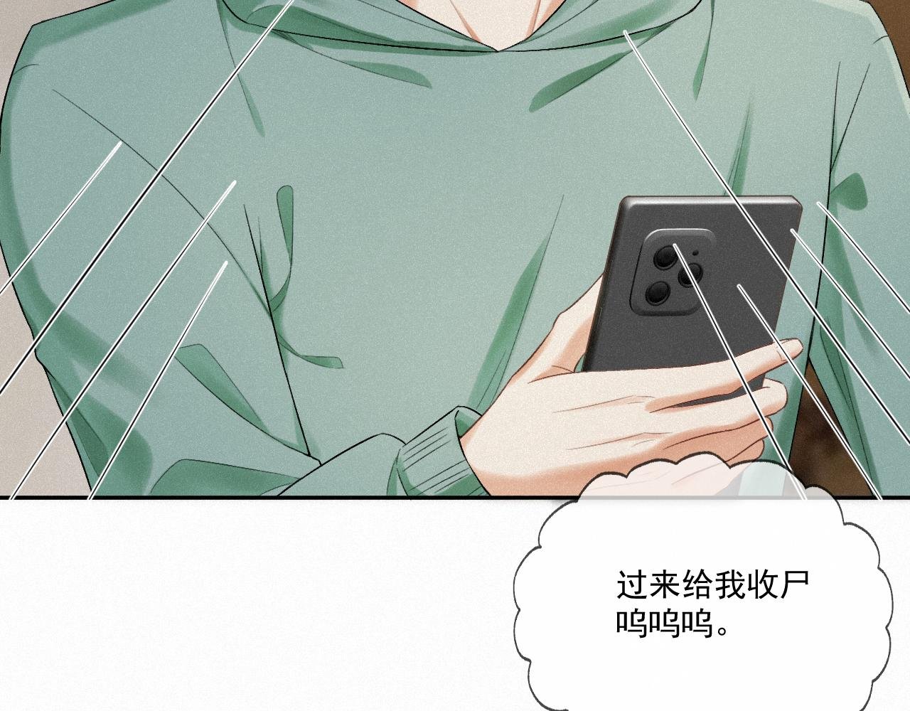 第五话：交换联系方式