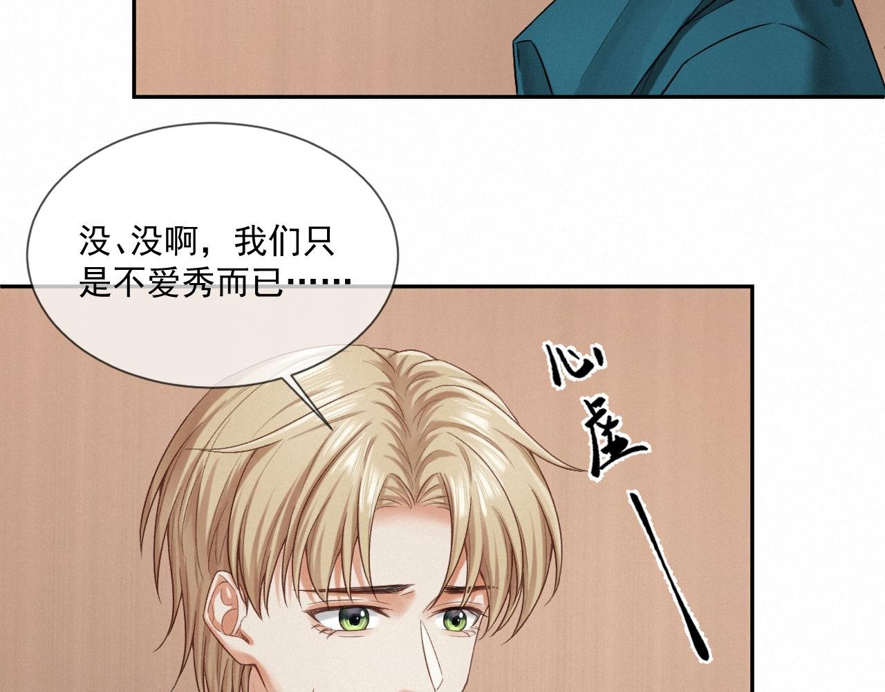 第五话：交换联系方式