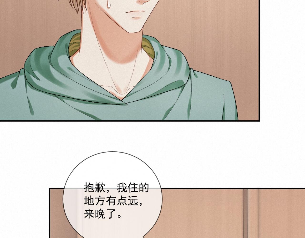 第五话：交换联系方式