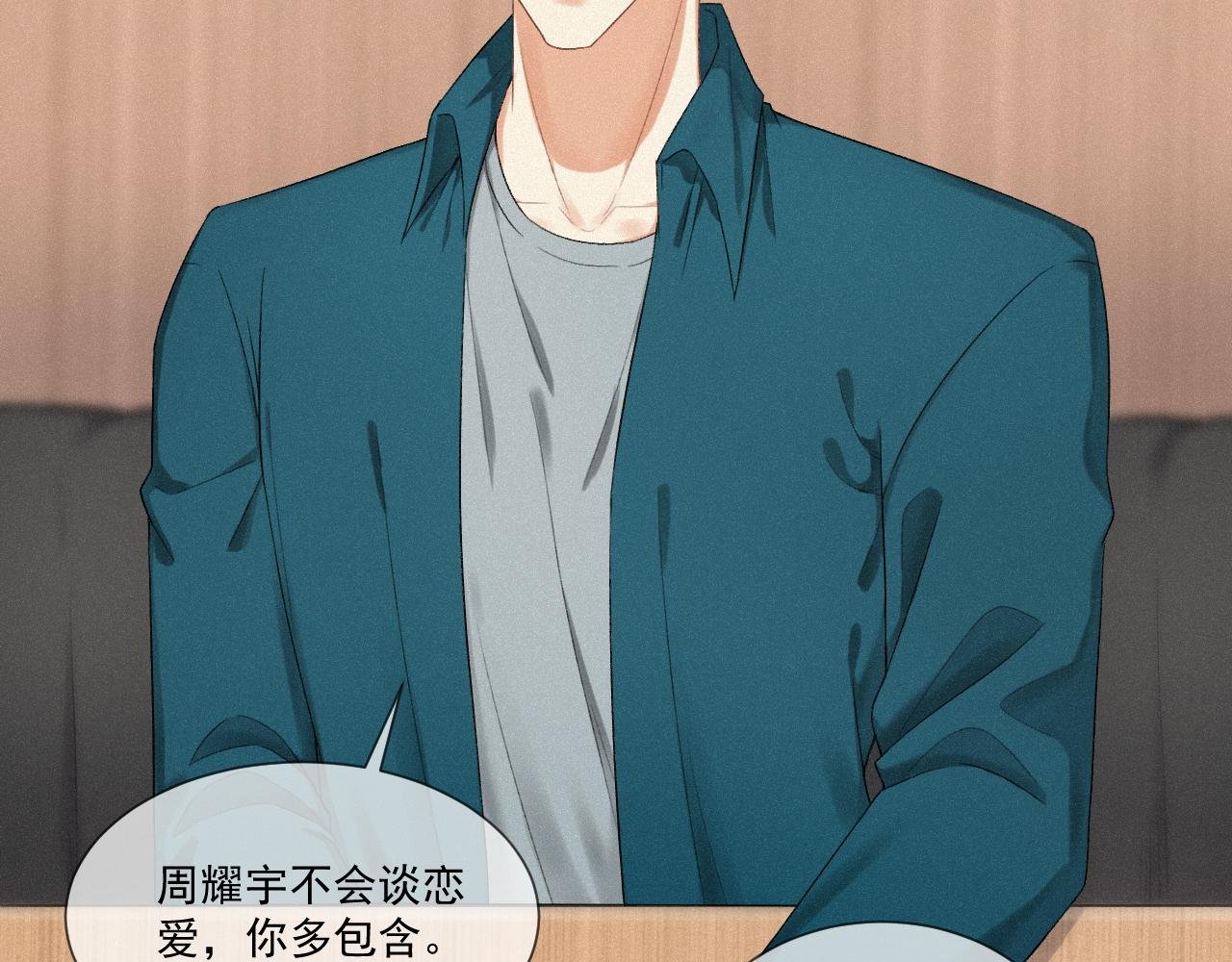 第五话：交换联系方式