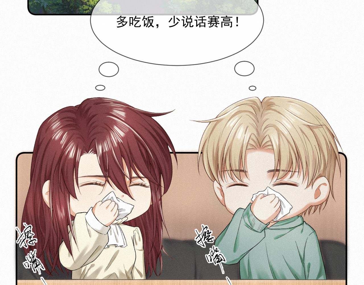 第五话：交换联系方式