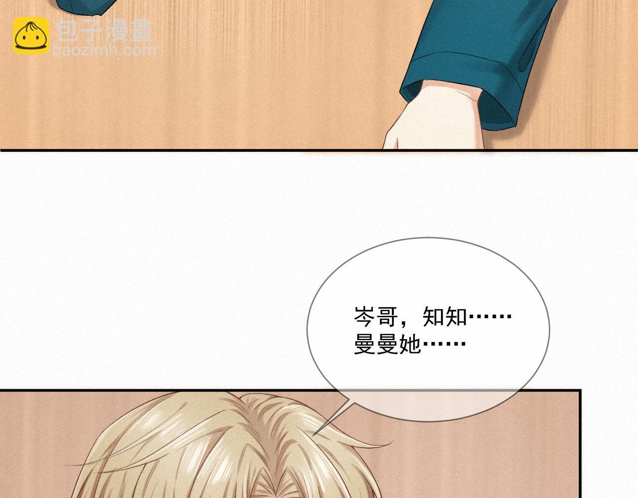 第五话：交换联系方式