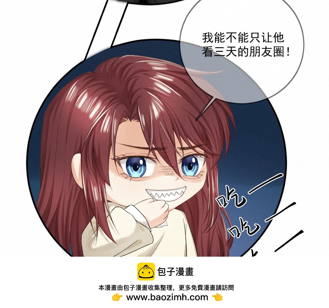 第五话：交换联系方式
