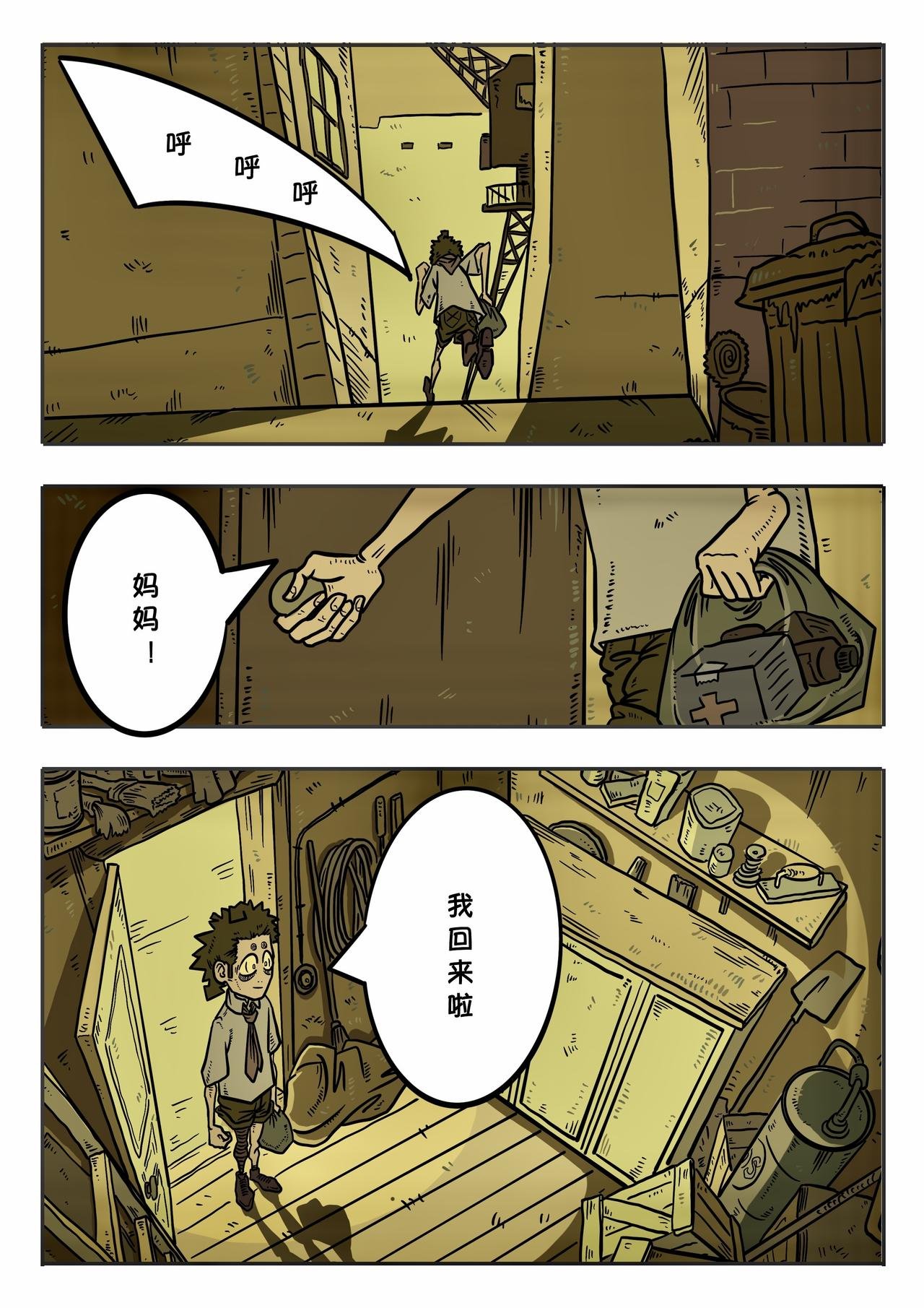 第一章：午夜零时(1)