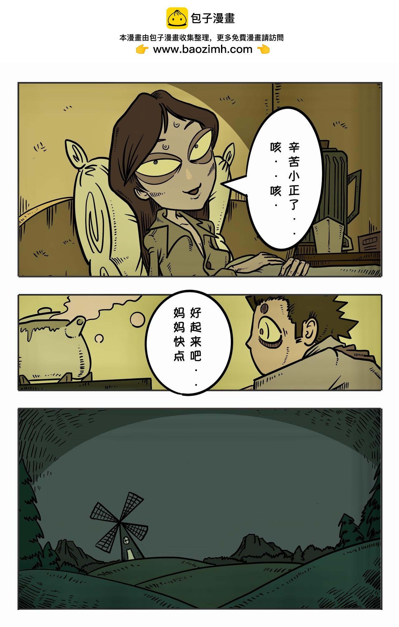 第一章：午夜零时(1)