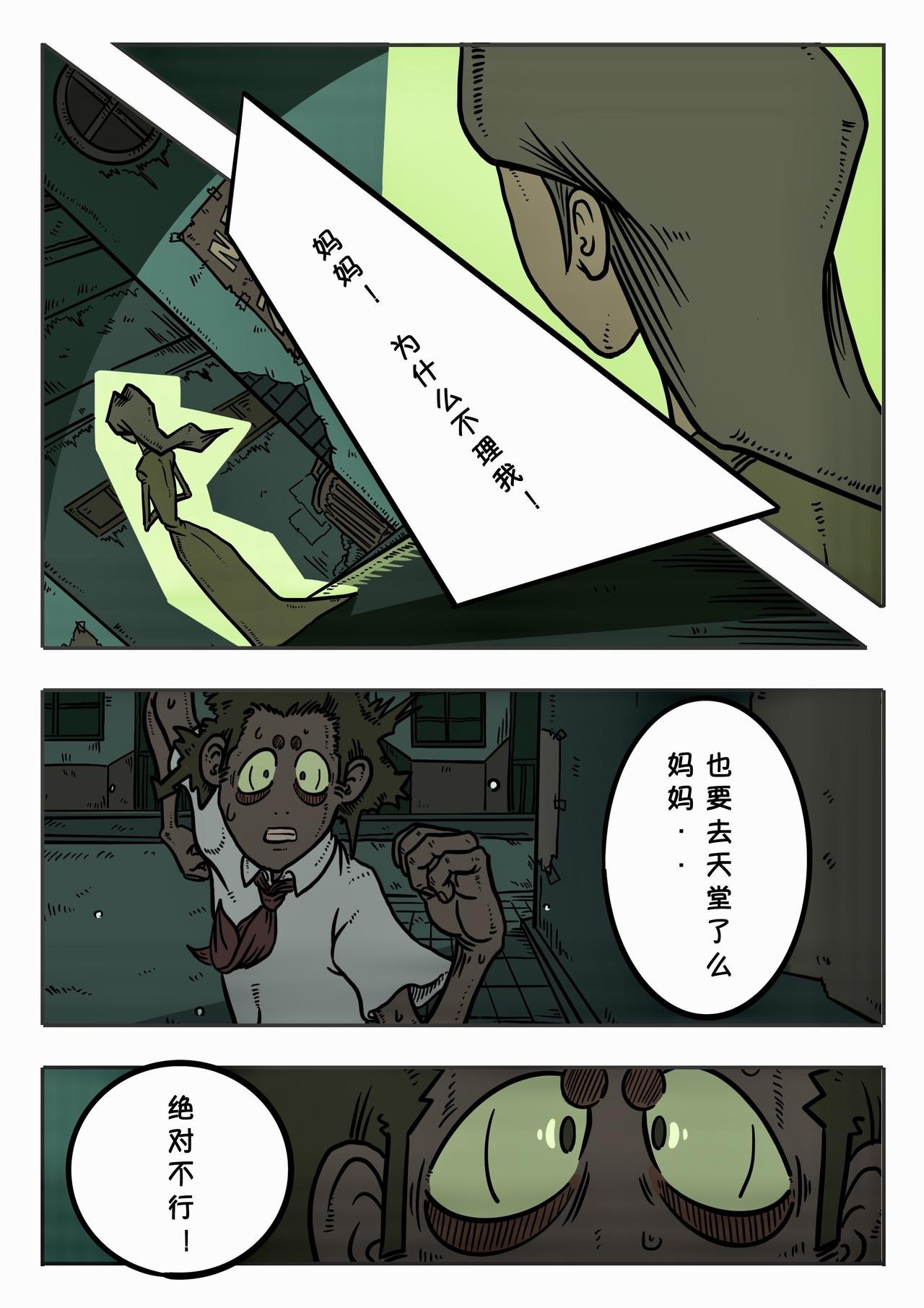 第一章：午夜零时(1)