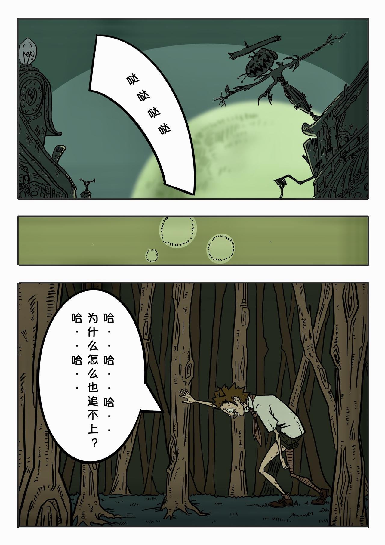 第一章：午夜零时(1)