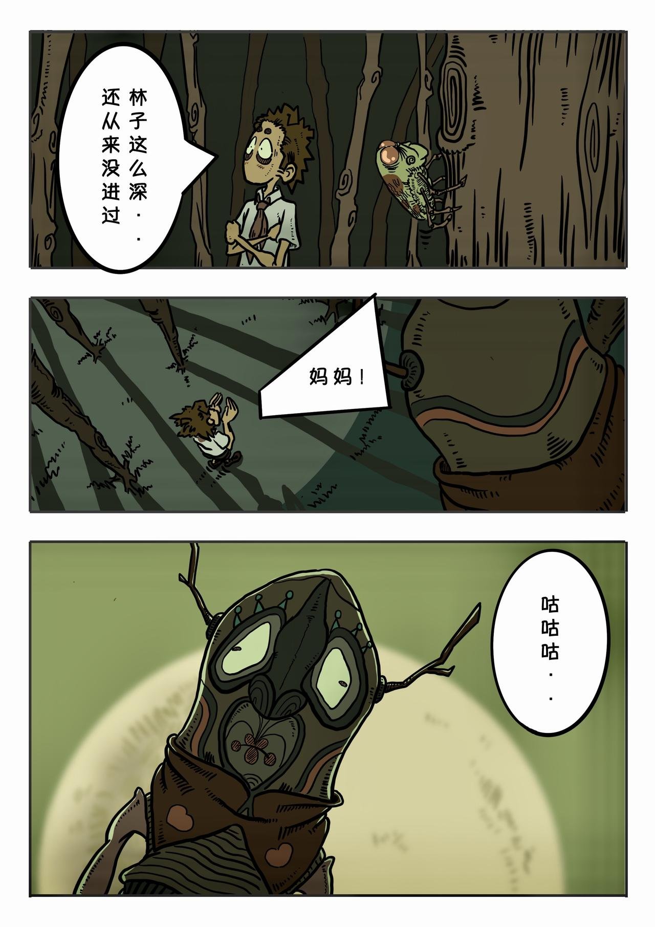 第一章：午夜零时(1)