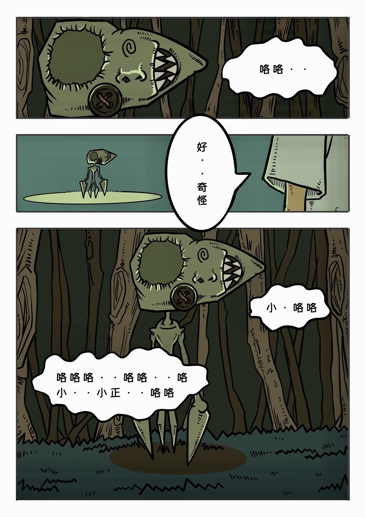 第一章：午夜零时(1)