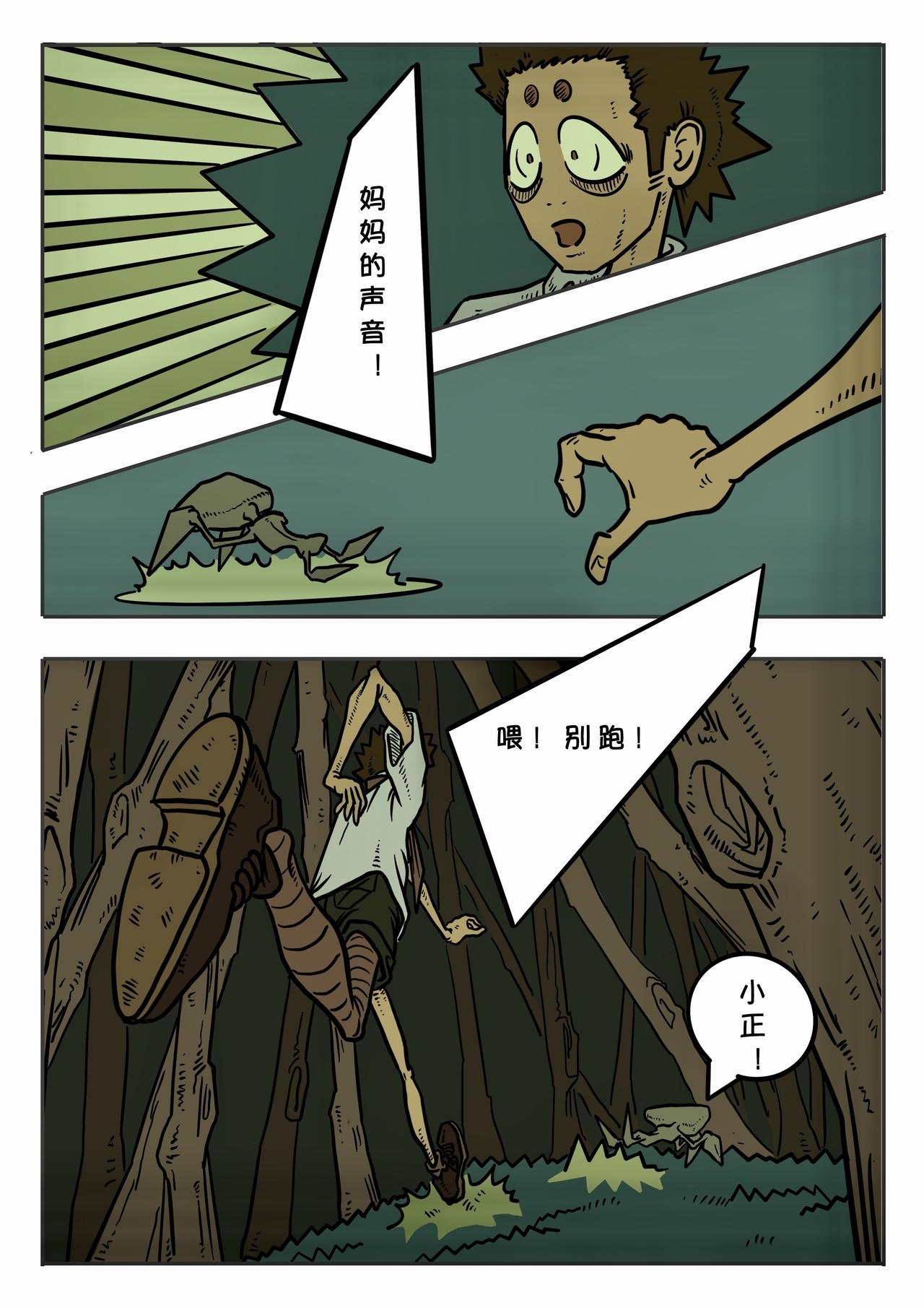 第一章：午夜零时(1)
