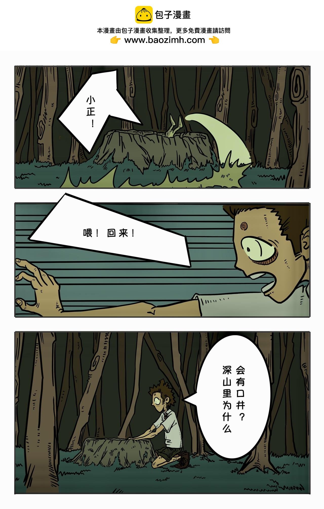 第一章：午夜零时(1)