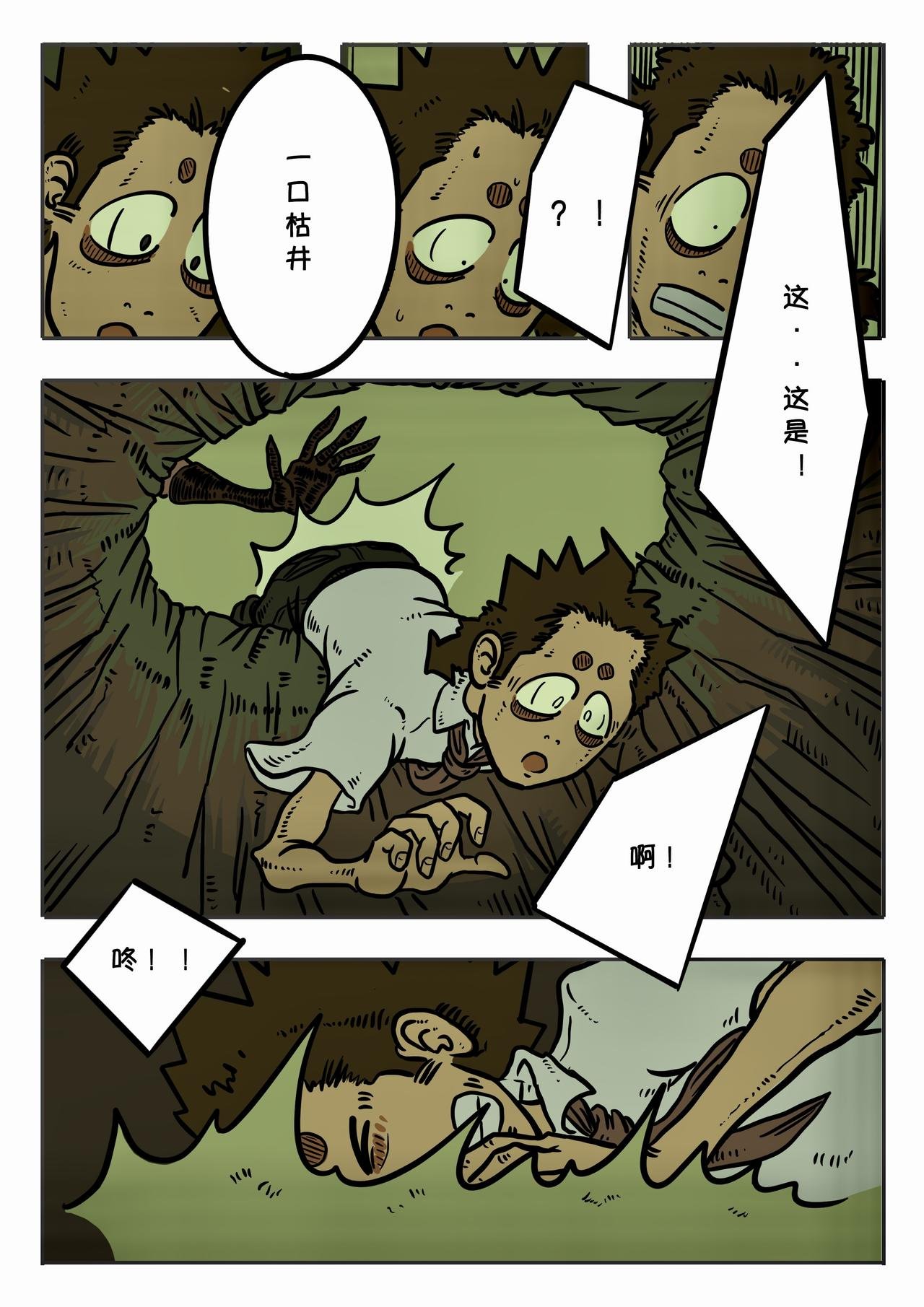 第一章：午夜零时(1)