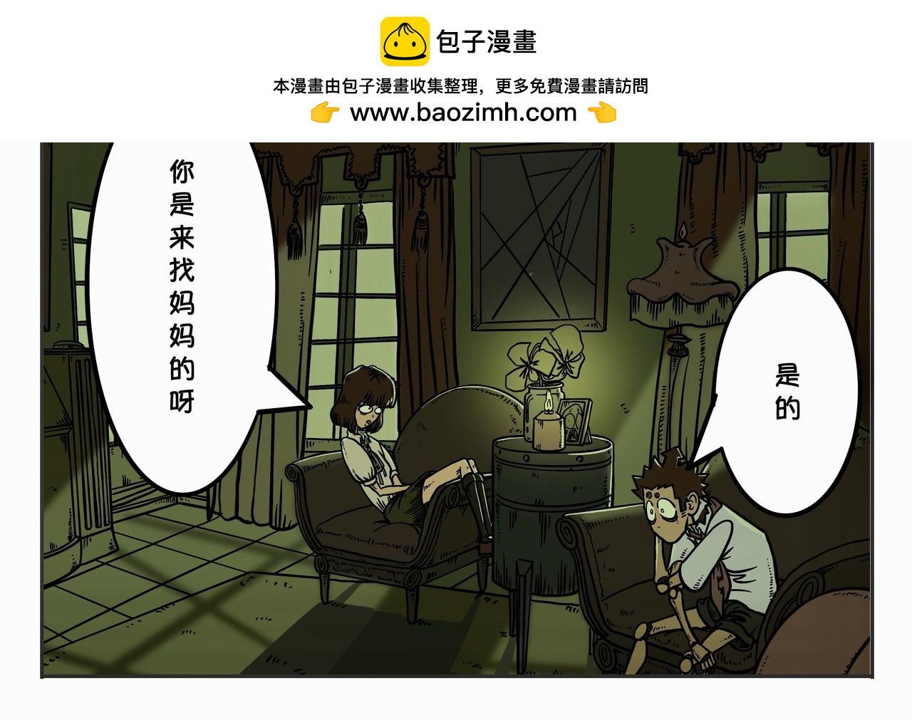 第三章：凌晨二时2