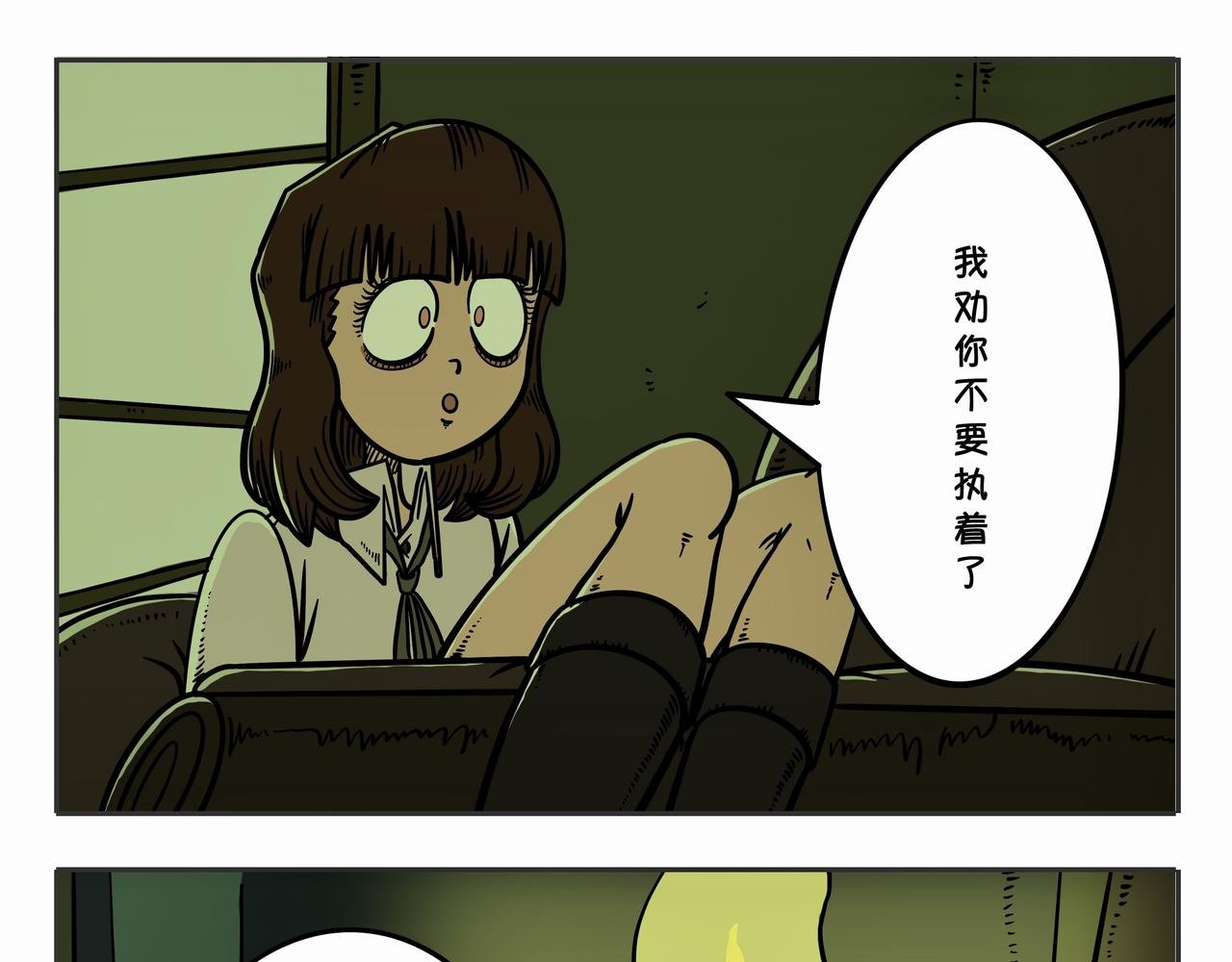 第三章：凌晨二时2