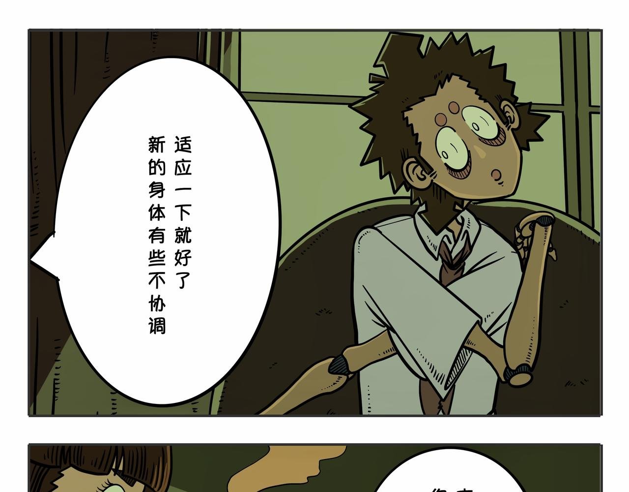 第三章：凌晨二时2