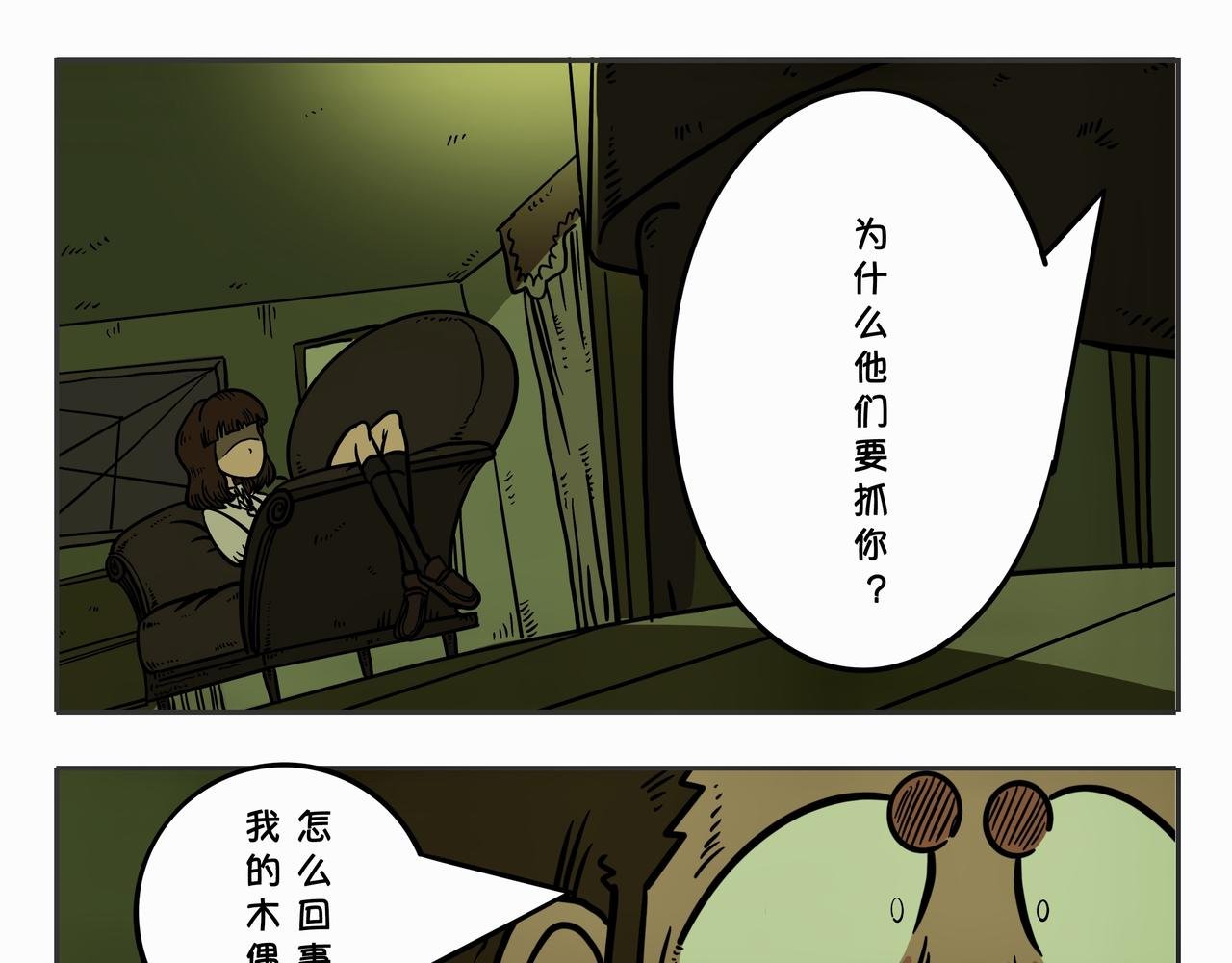 第三章：凌晨二时2
