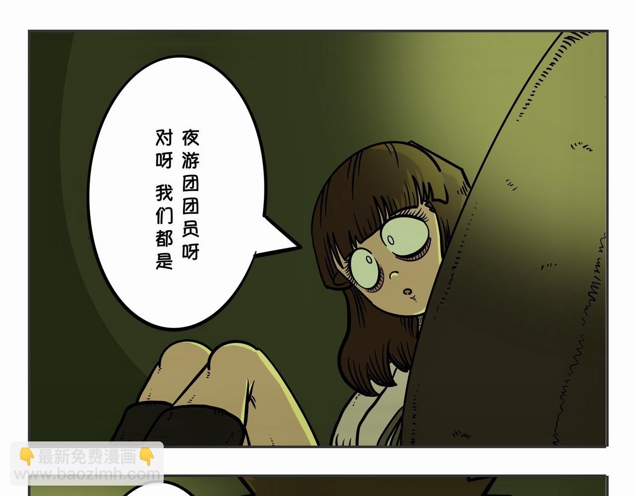 第三章：凌晨二时2