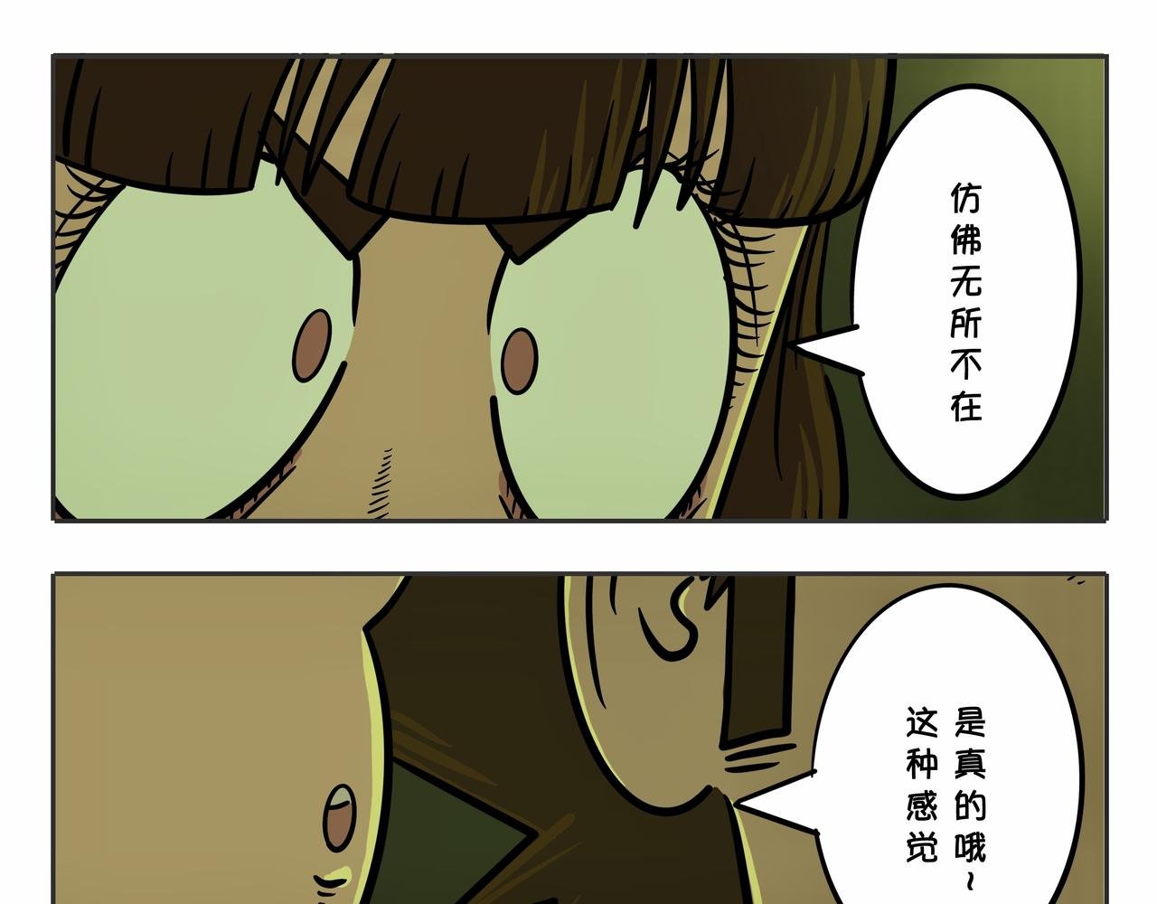 第三章：凌晨二时2