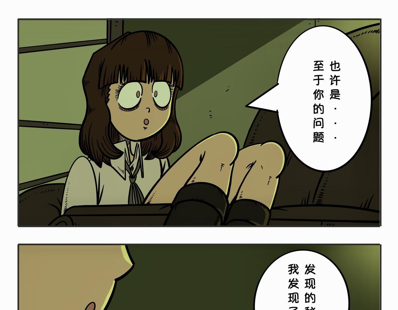 第三章：凌晨二时2