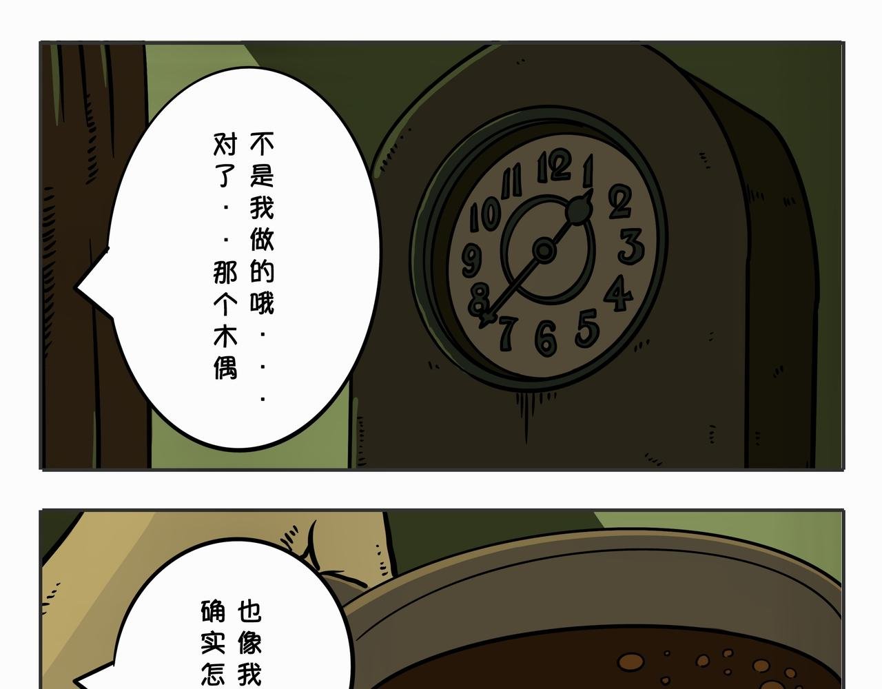 第三章：凌晨二时2