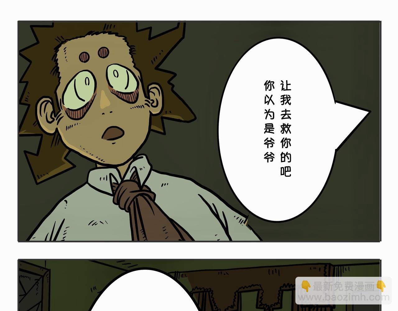 第三章：凌晨二时2