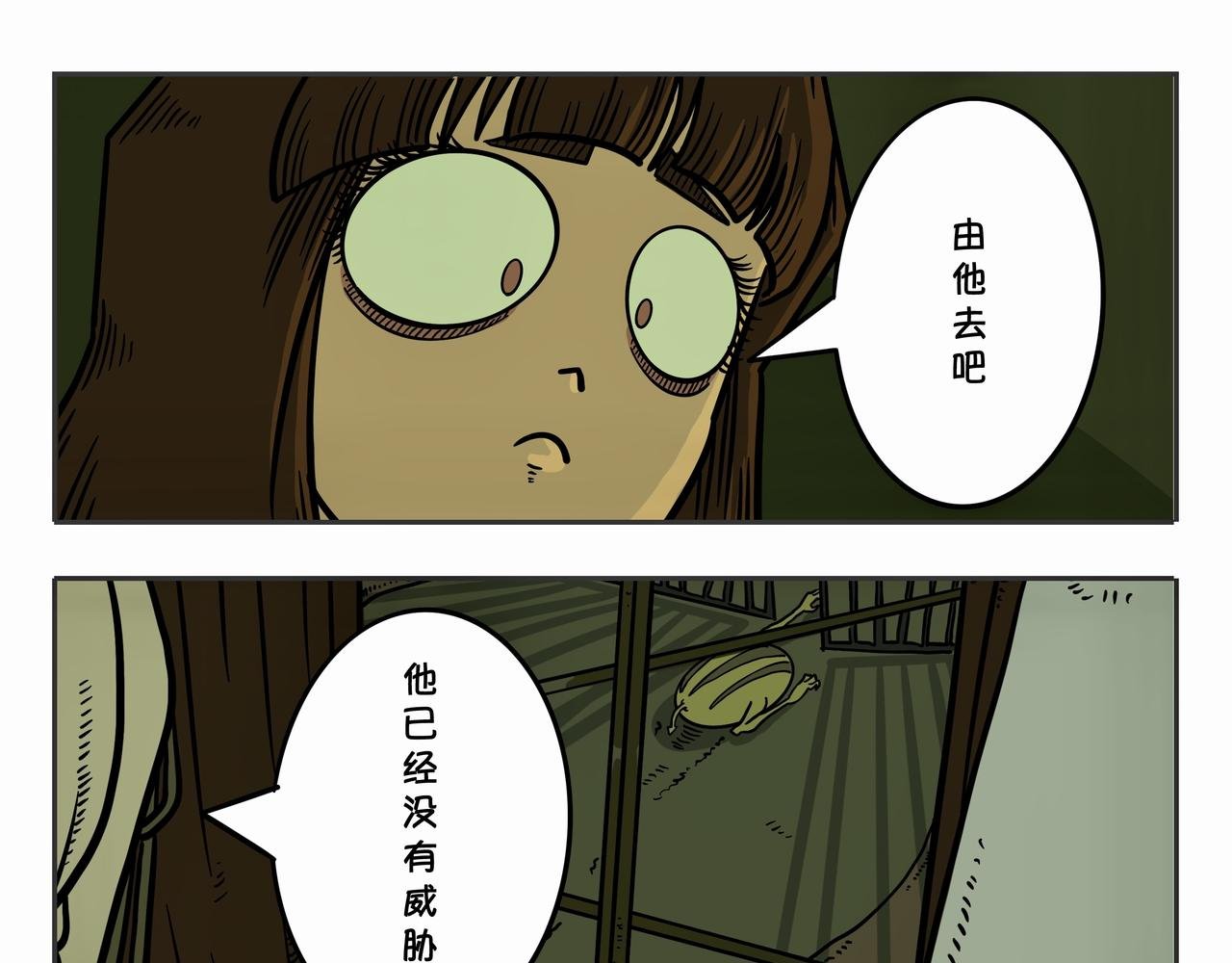 第三章：凌晨二时2