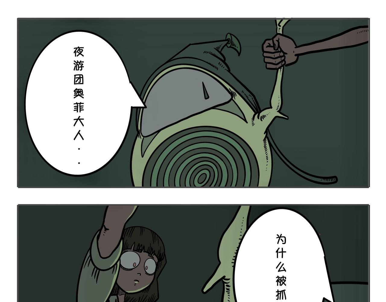 第三章：凌晨二时1