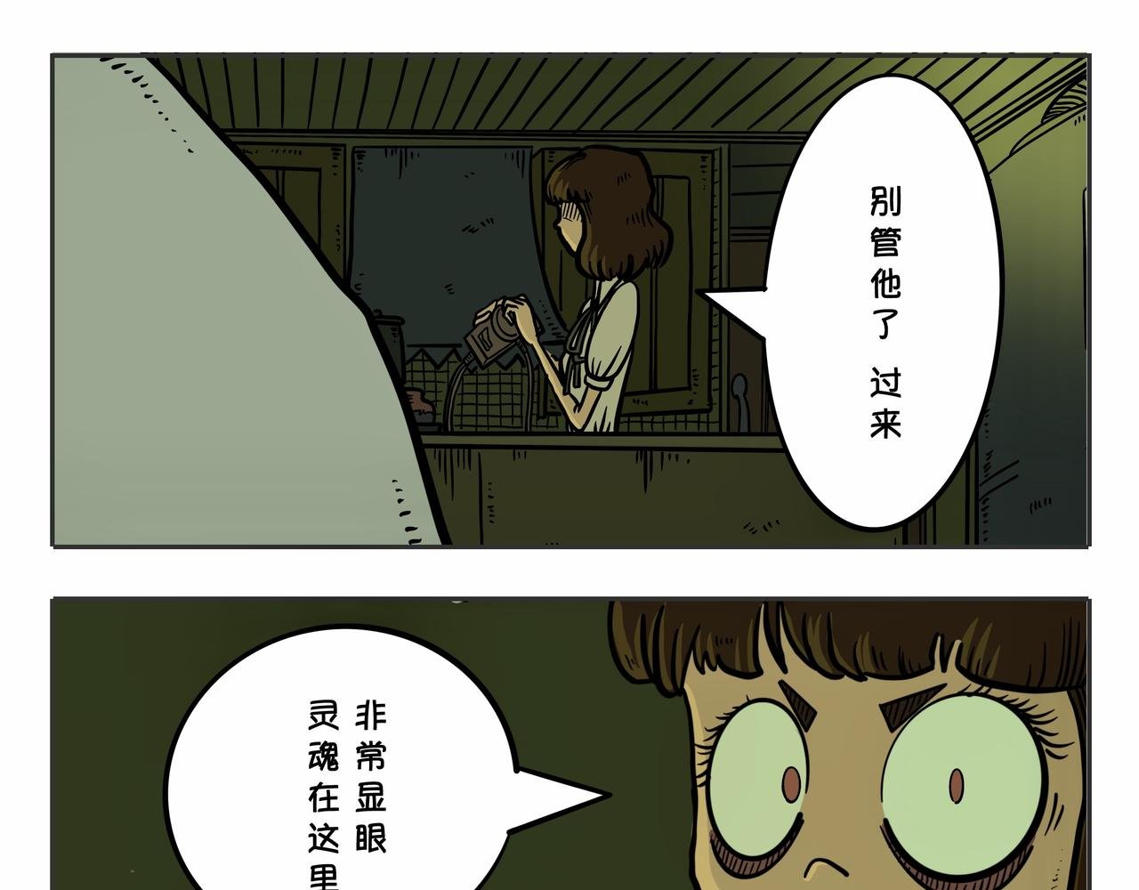 第三章：凌晨二时1