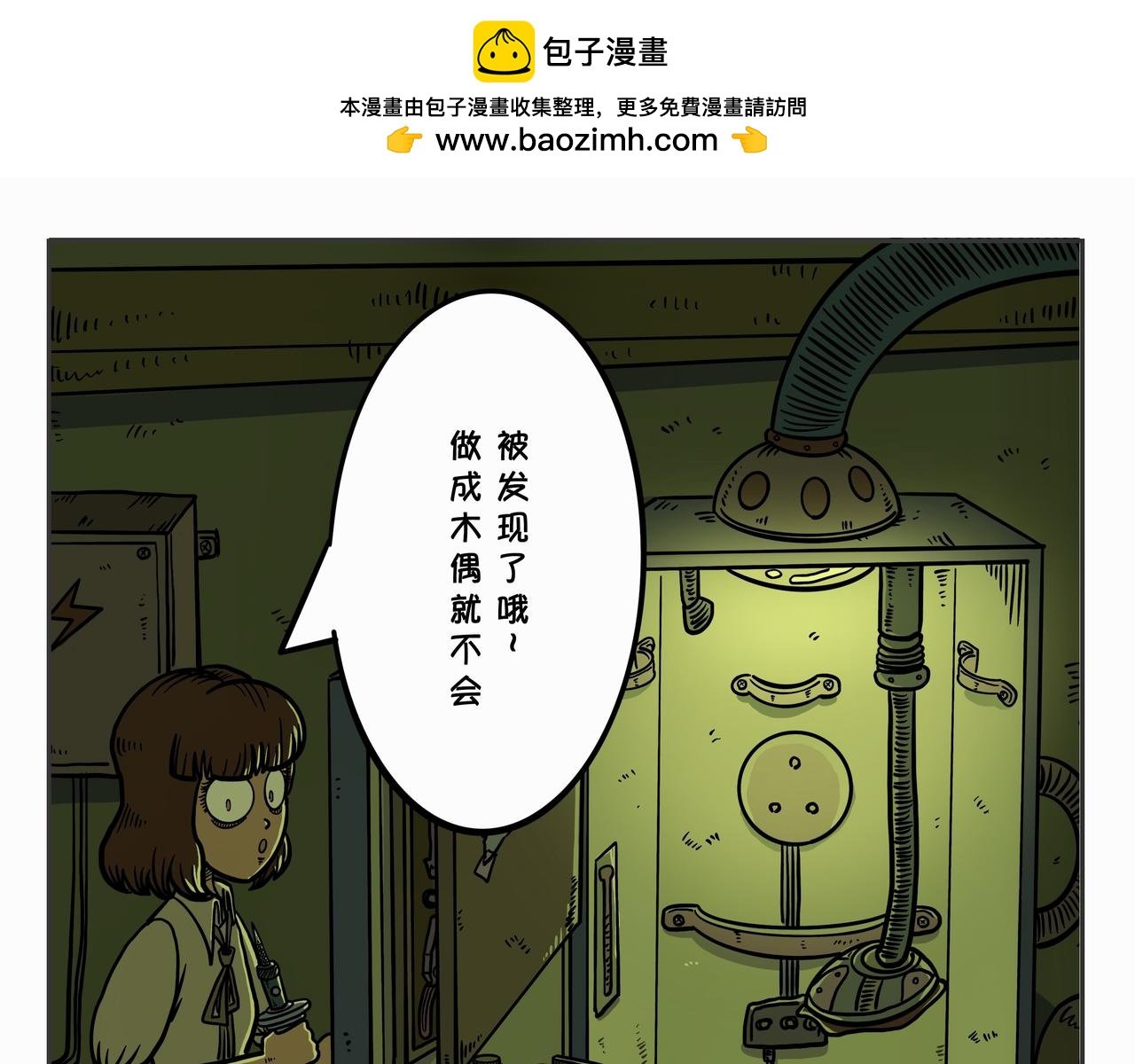 第三章：凌晨二时1