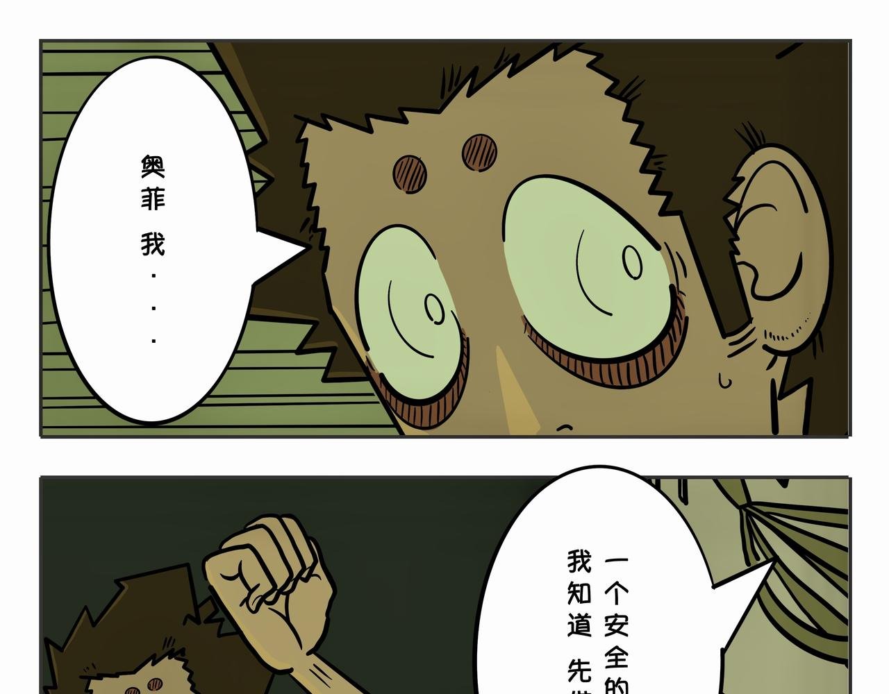 第二章：凌晨一时（5）