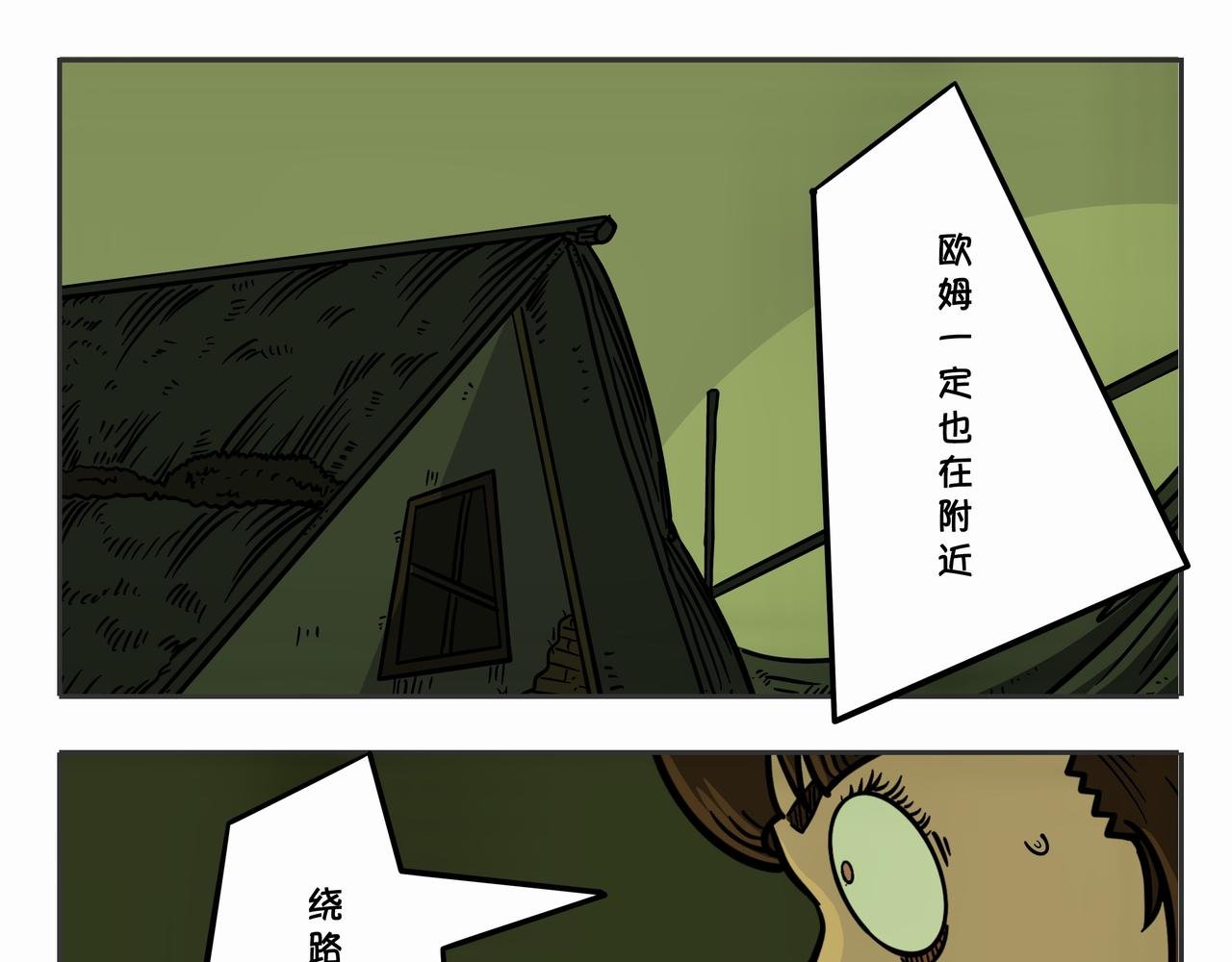 第二章：凌晨一时（5）