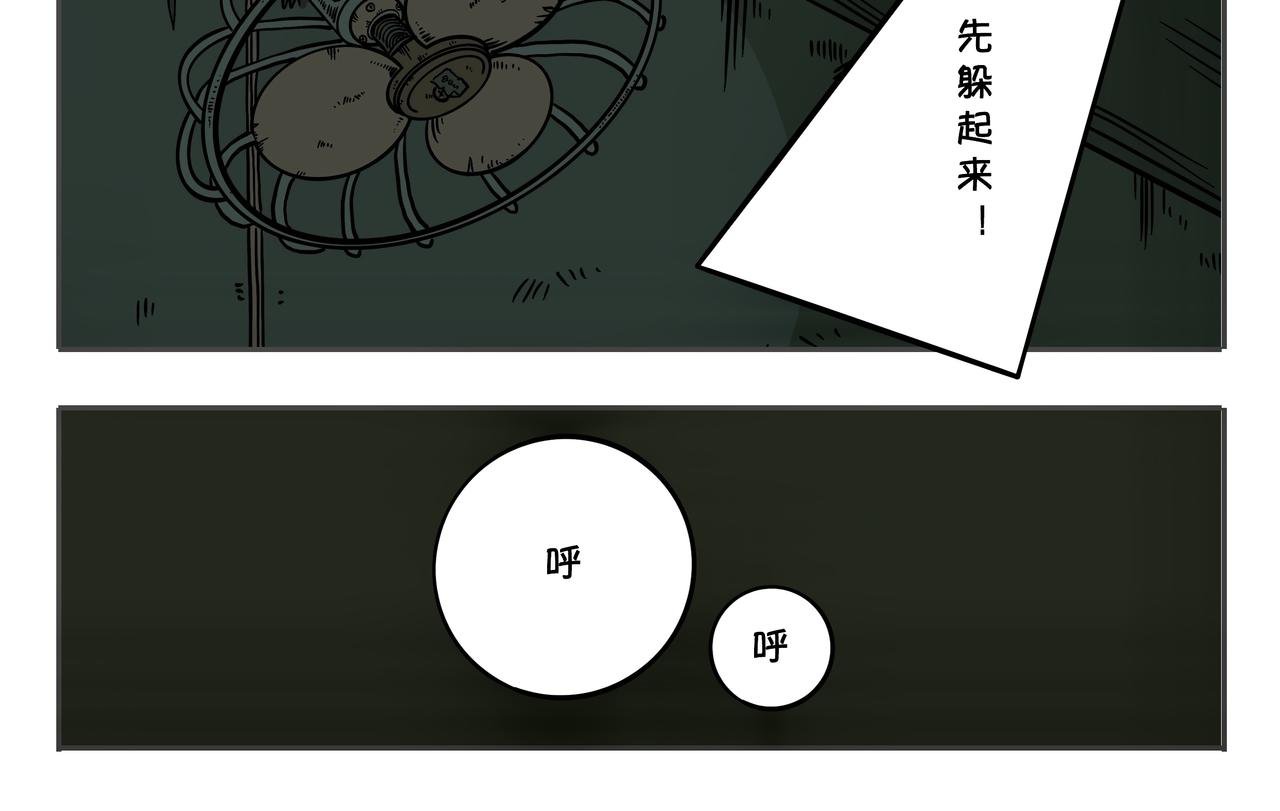 第二章：凌晨一时（5）