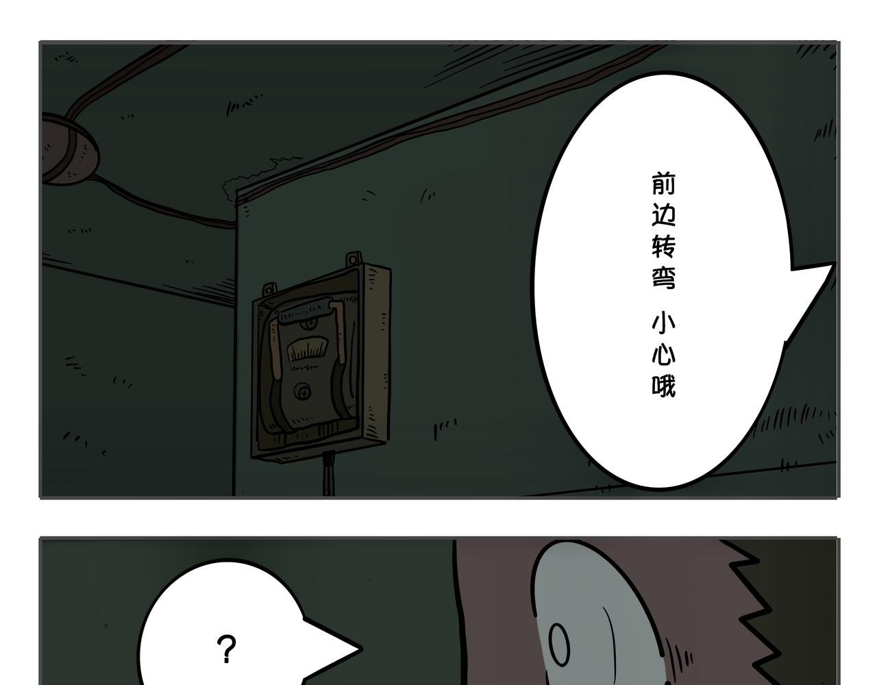 第二章：凌晨一时（5）