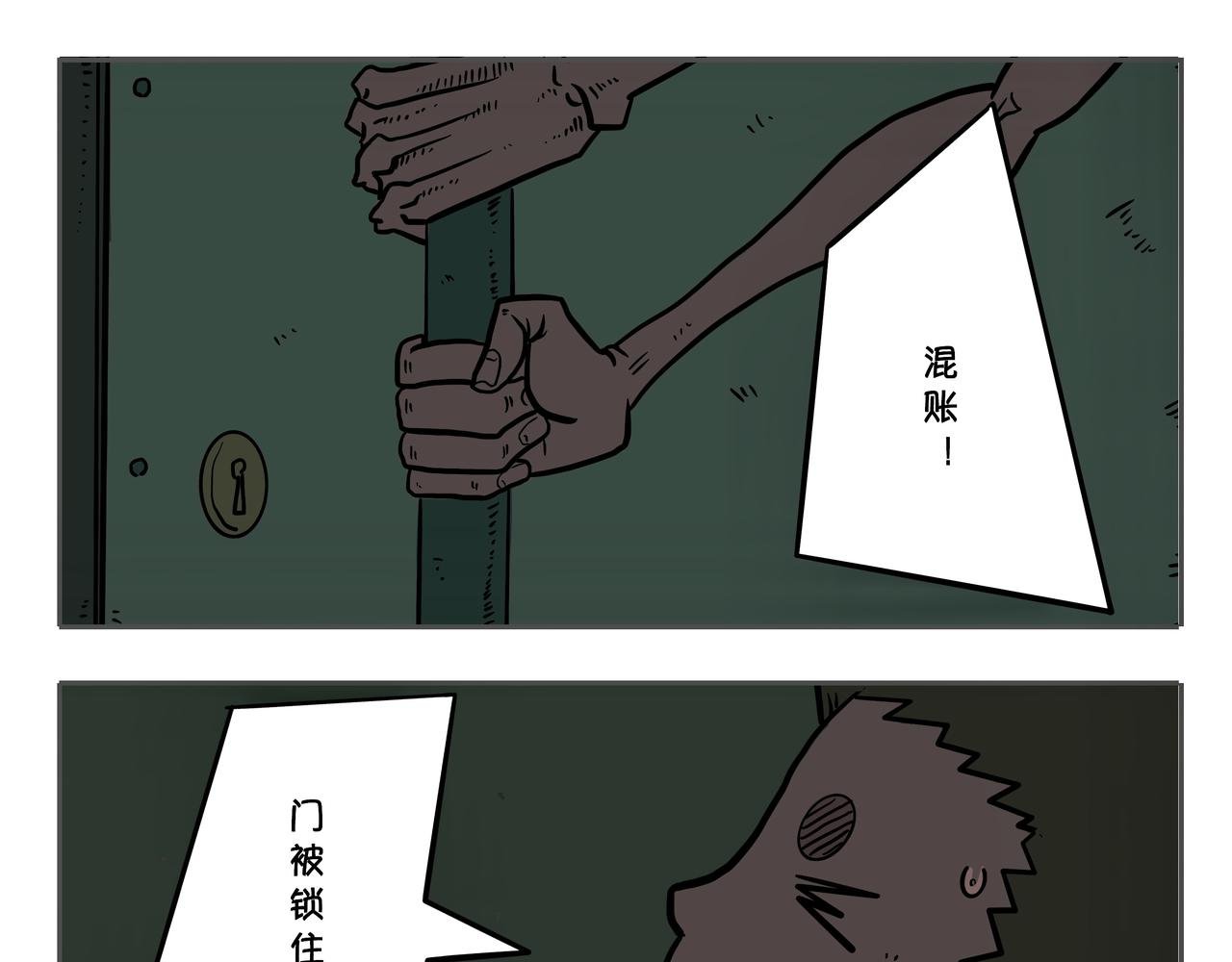 第二章：凌晨一时（5）