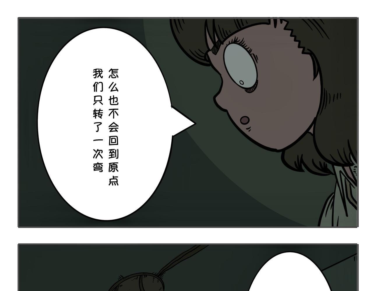 第二章：凌晨一时（5）