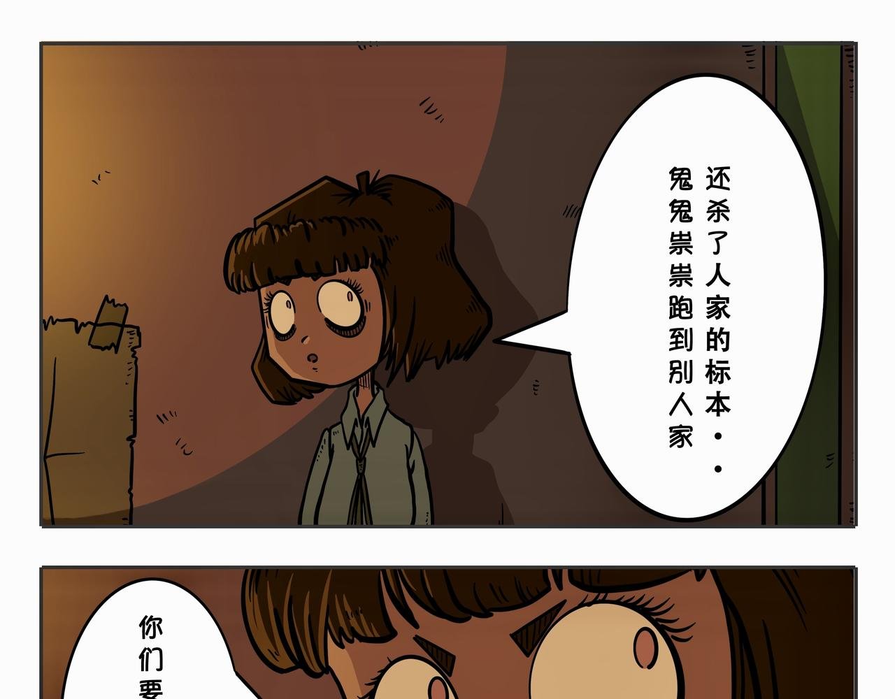 第二章：凌晨一时（4）