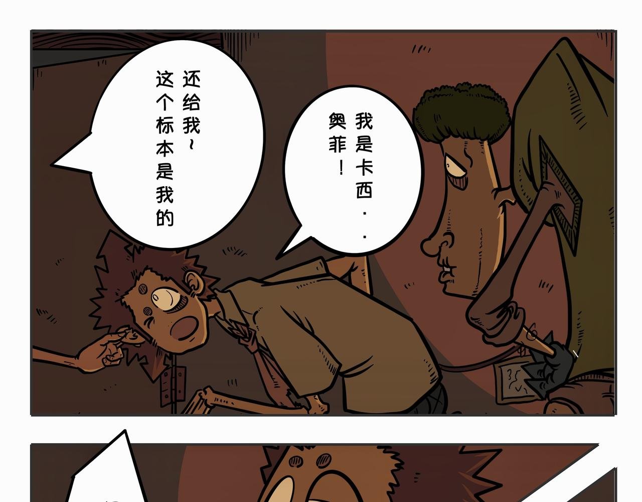 第二章：凌晨一时（4）