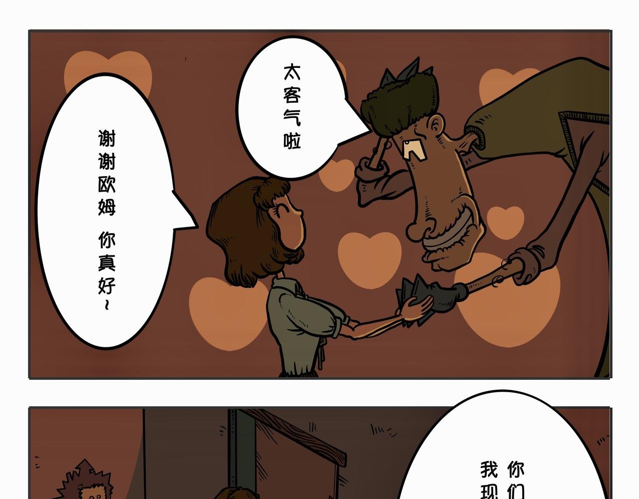 第二章：凌晨一时（4）