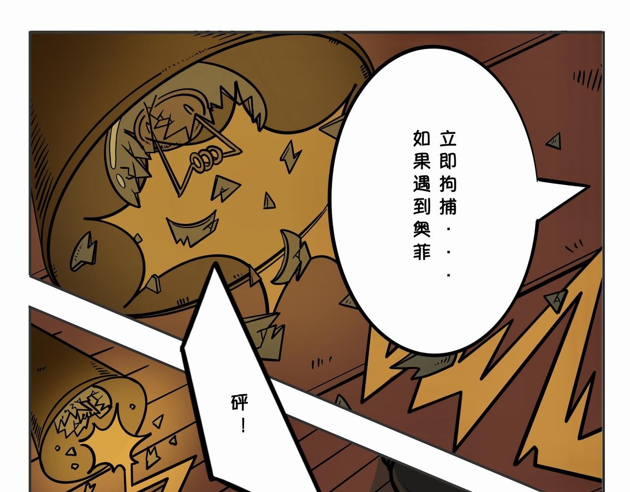 第二章：凌晨一时（4）