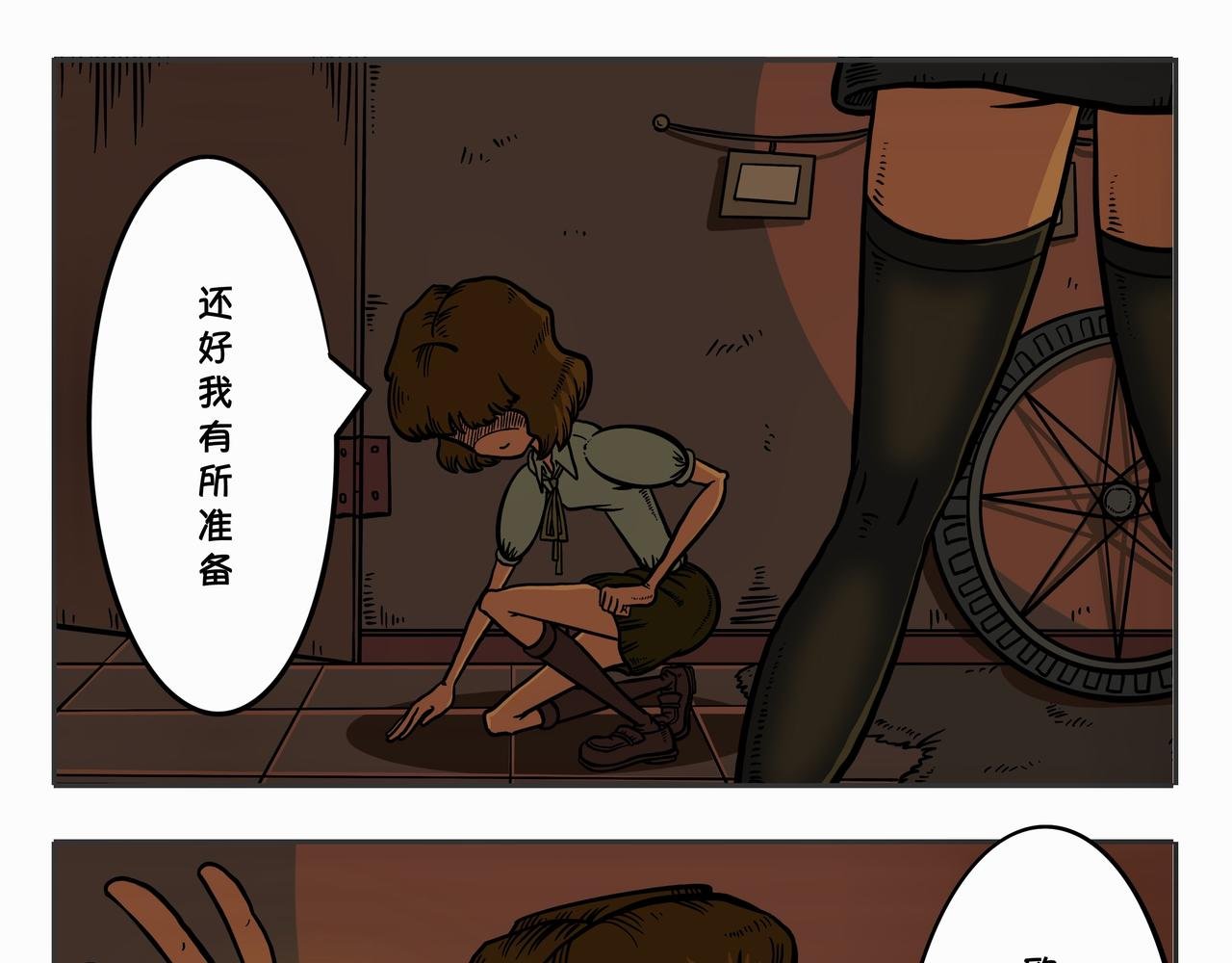 第二章：凌晨一时（4）