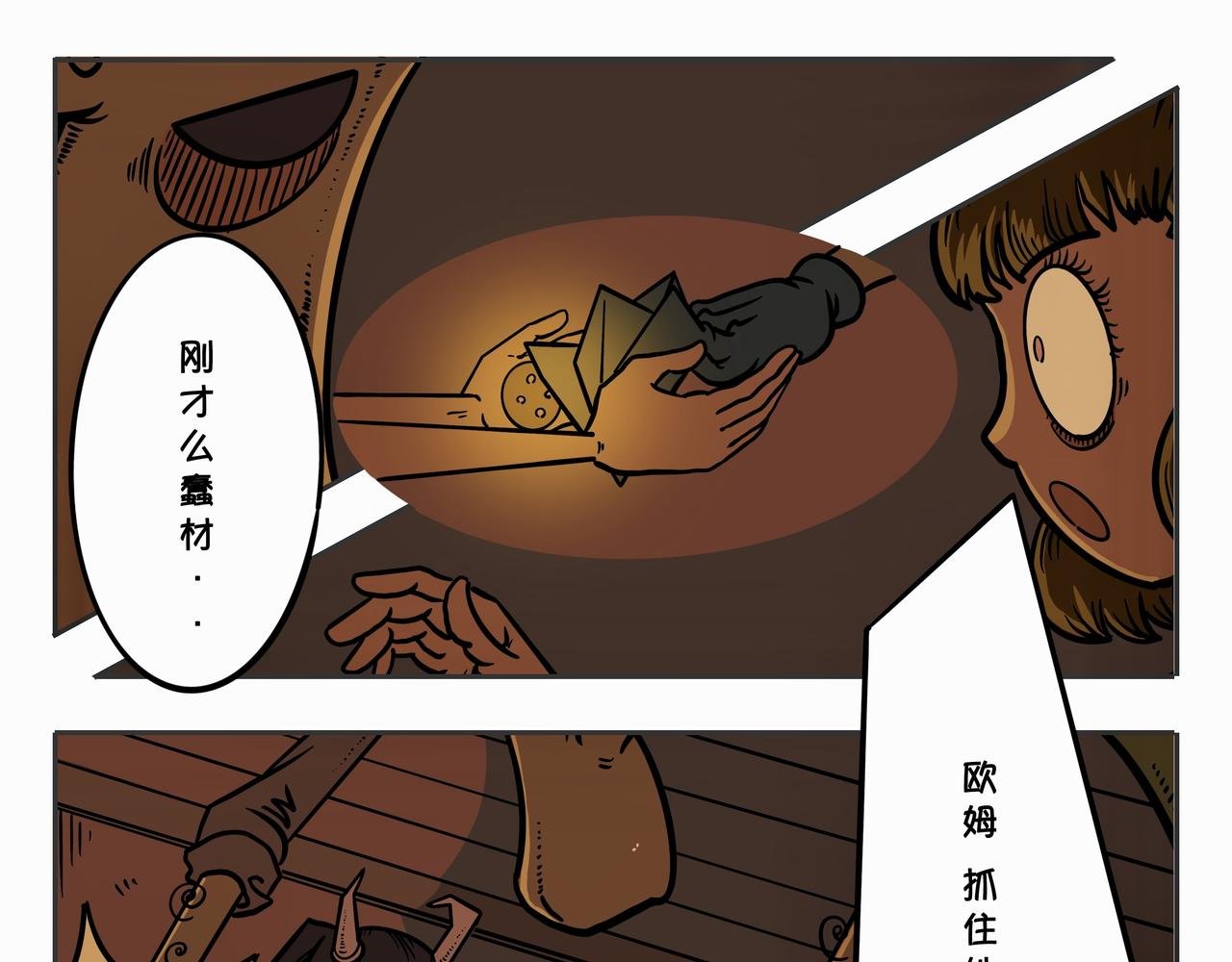 第二章：凌晨一时（4）