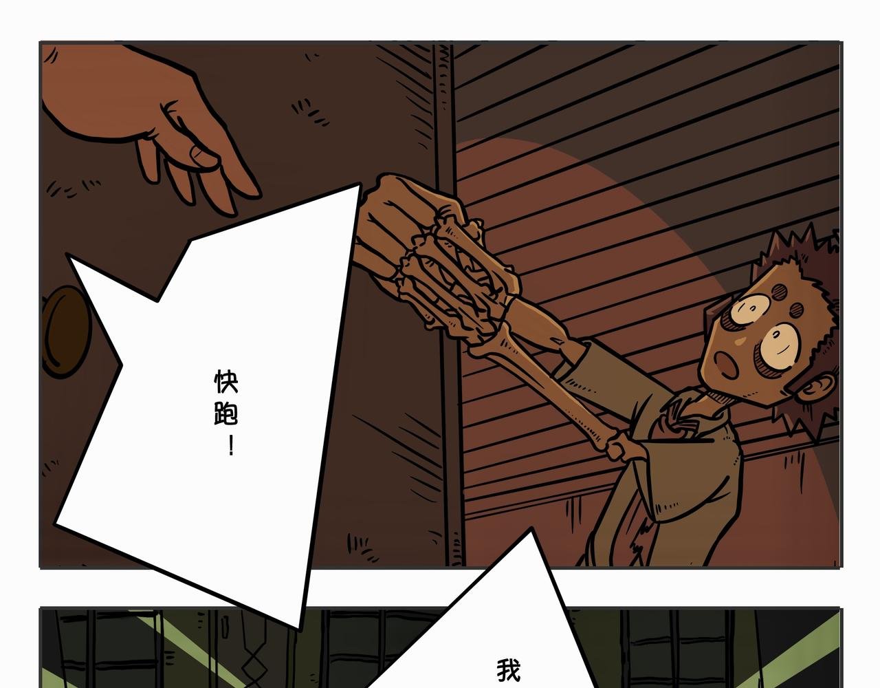 第二章：凌晨一时（4）