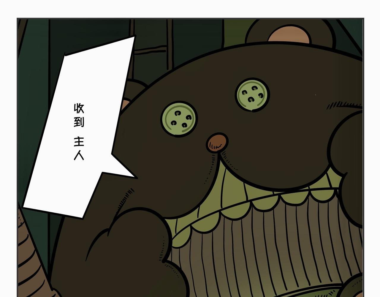 第二章：凌晨一时（4）