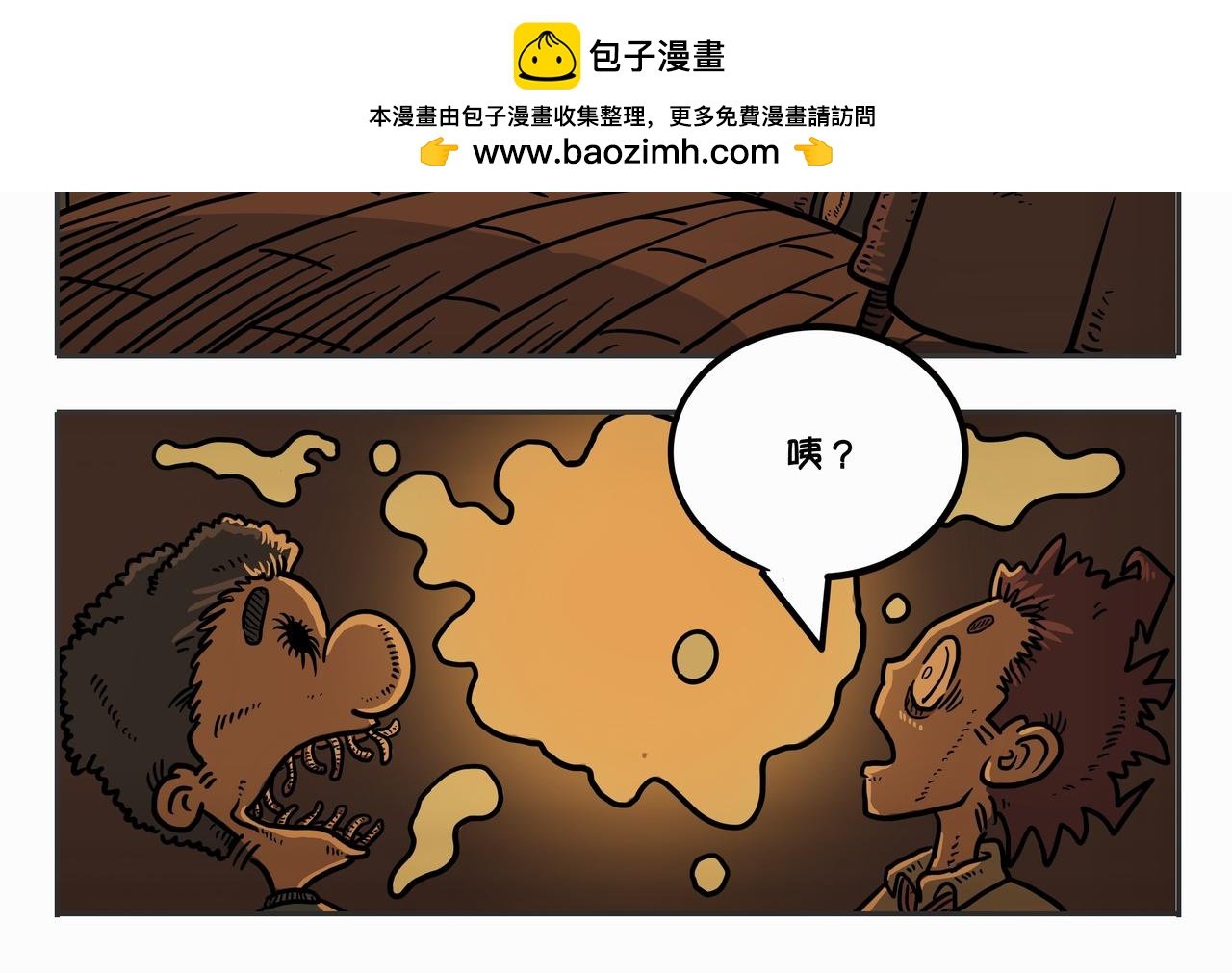 第二章：凌晨一时（2）
