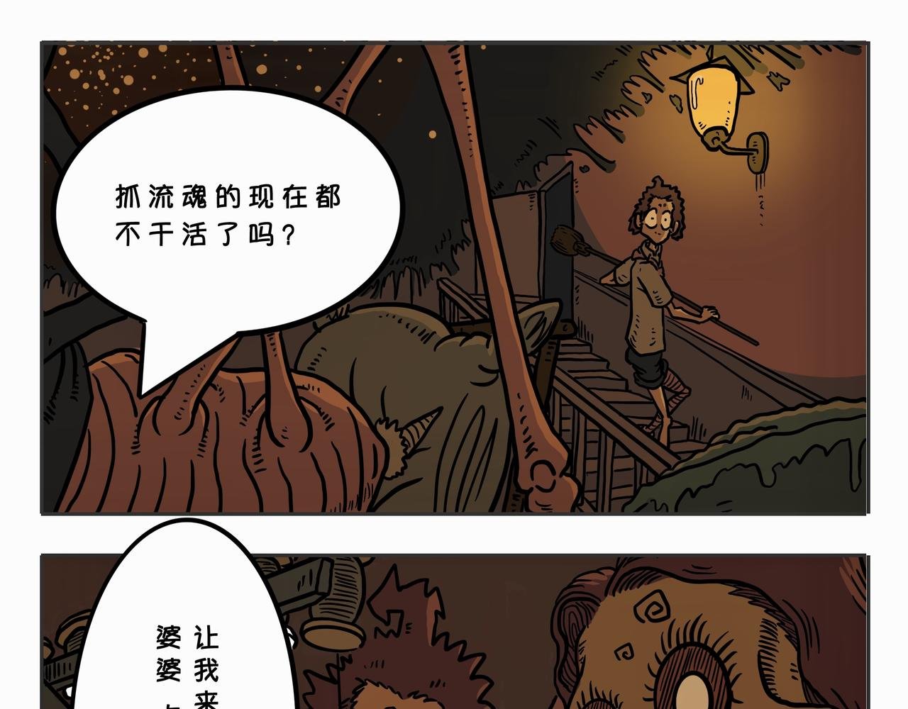 第二章：凌晨一时（2）