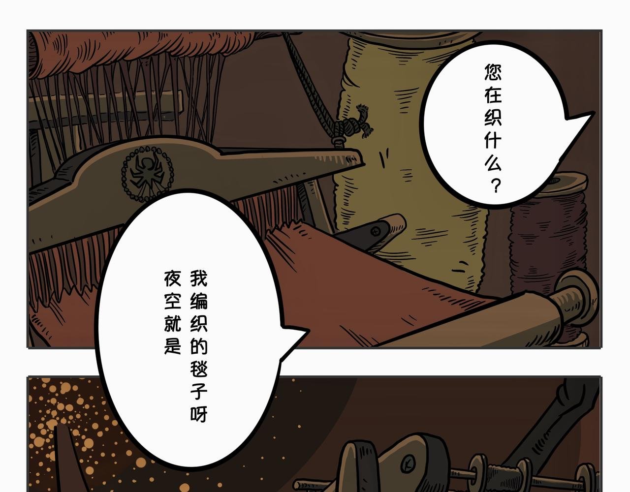 第二章：凌晨一时（2）
