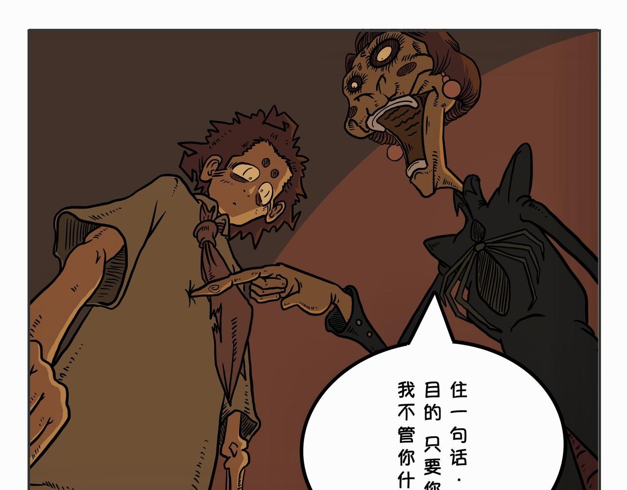 第二章：凌晨一时（2）