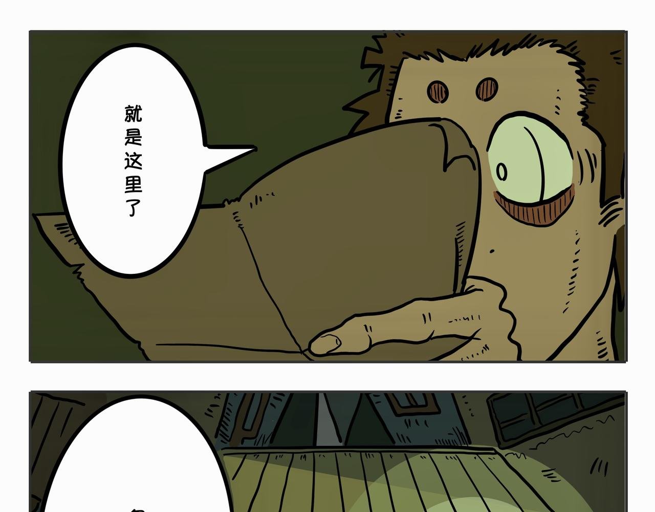 第二章：凌晨一时（2）